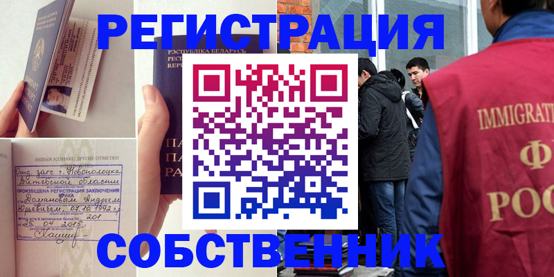 пропишу в квартире в Балахне