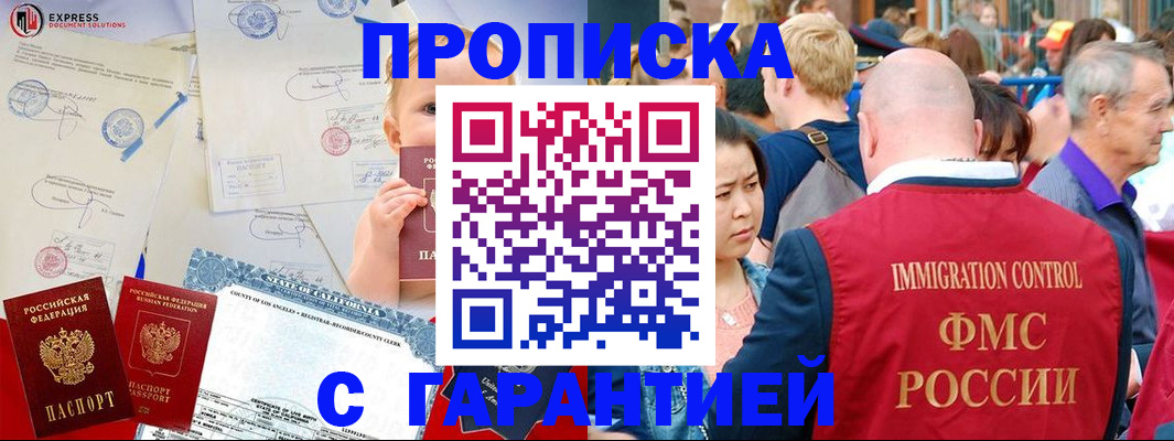 временная регистрация собственник в Балахне